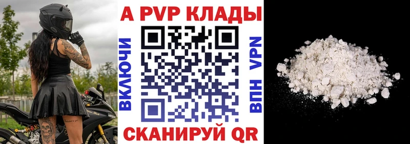 Купить где  Межгорье  A-PVP кристаллы 