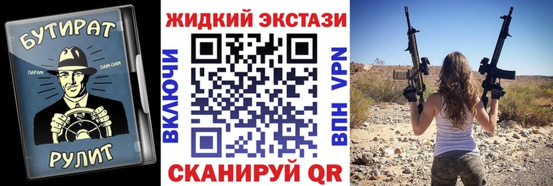 Бутират 1.4BDO  Купить где  Межгорье 