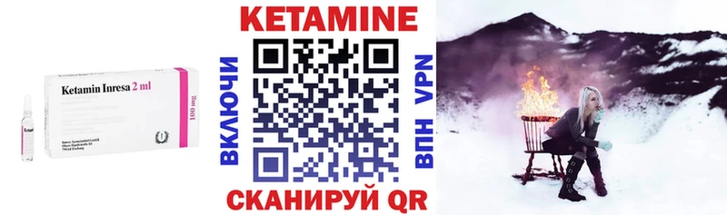 Купить закладки  Межгорье  Кетамин VHQ 