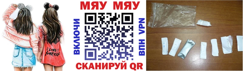 Мефедрон мука Межгорье